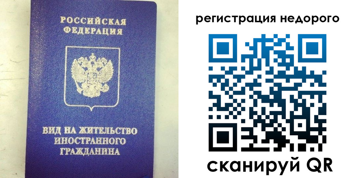 временная регистрация законно в Удомле