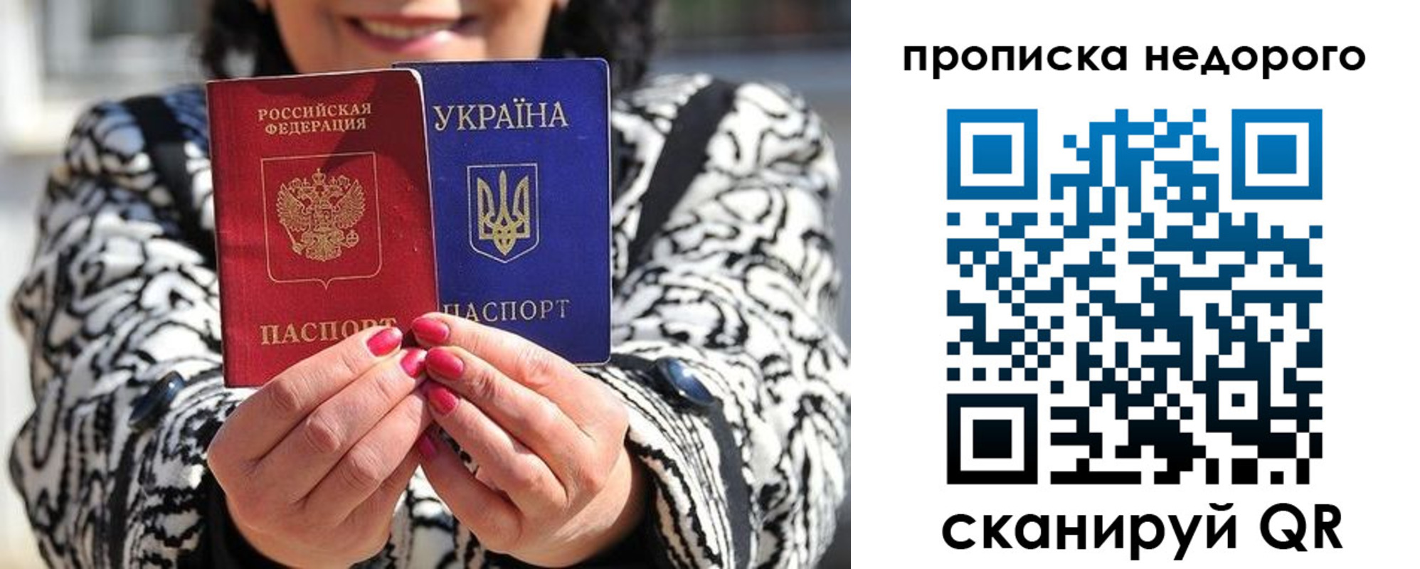прописка для школы в Удомле