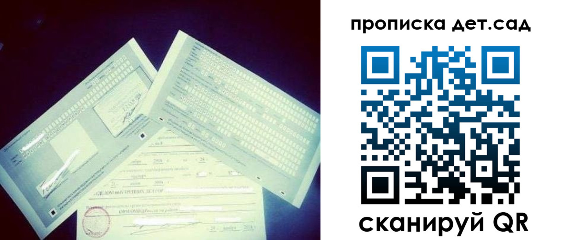 прописка в квартире в Удомле