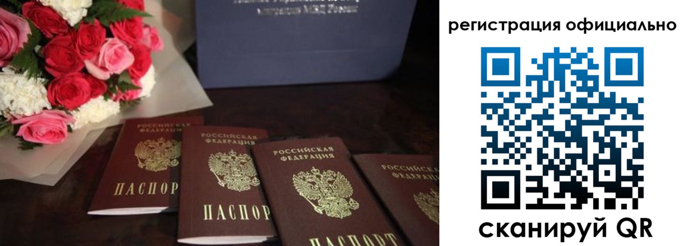 купить прописку в Удомле