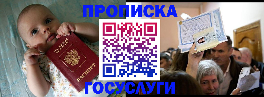 временная регистрация гарантия в Удомле
