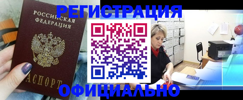 прописка для школы в Удомле