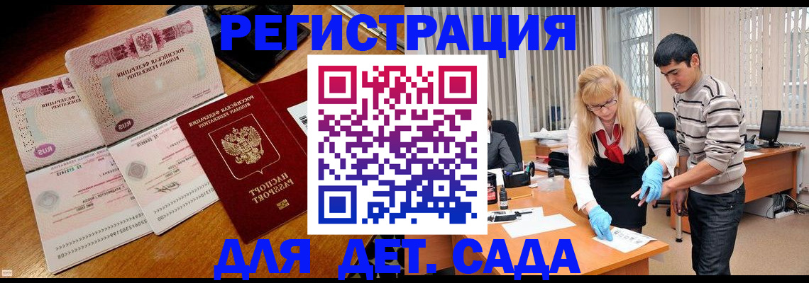 временная регистрация собственник в Удомле