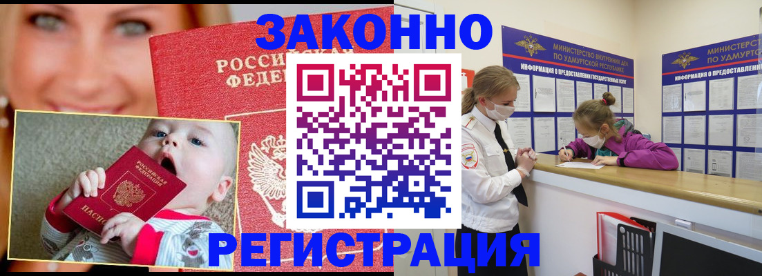 временная регистрация адрес в Удомле