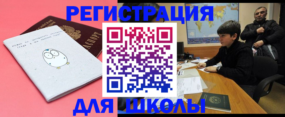 прописка регистрация в Удомле