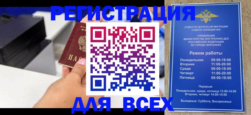 временная регистрация адрес в Удомле