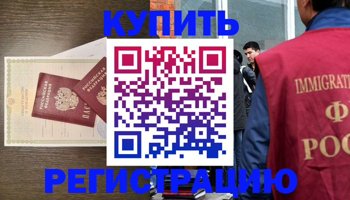 прописка для школы в Удомле