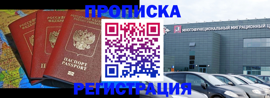 прописка для военкомата в Удомле