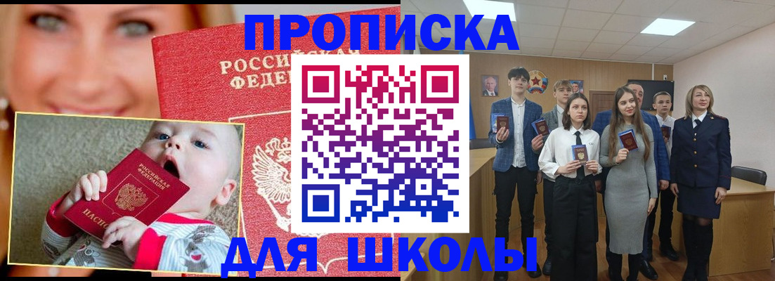 прописка регистрация в Удомле